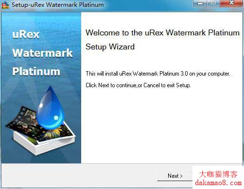 视频水印添加软件破解版 uRex Videomark Plat v3.0下载（附安装教程）2.jpg