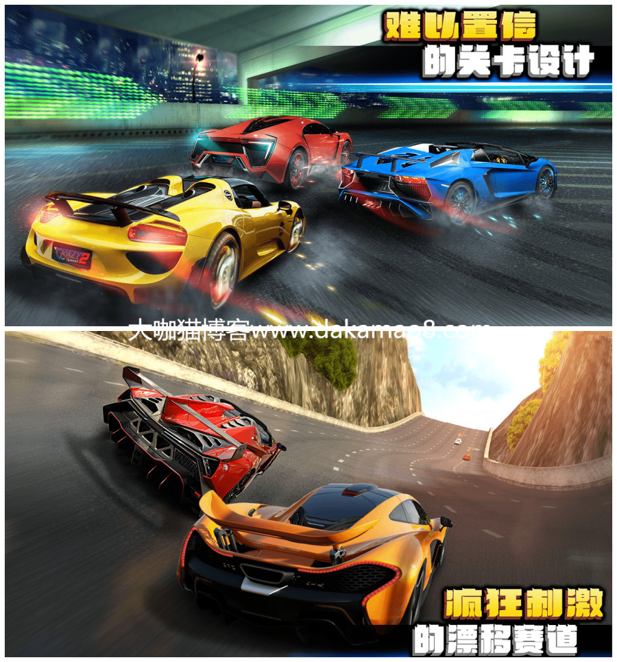 安卓疯狂飚车Crazy for Speed v2.1 VIP无限金钱版.jpg