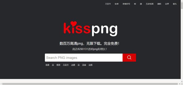 KissPNG.jpg